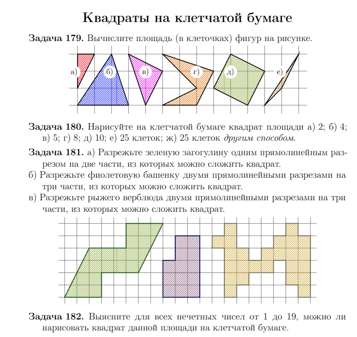 Pythagorean theorem lesson: exploring squares and triangles